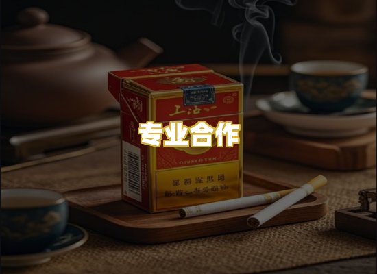 专业合作